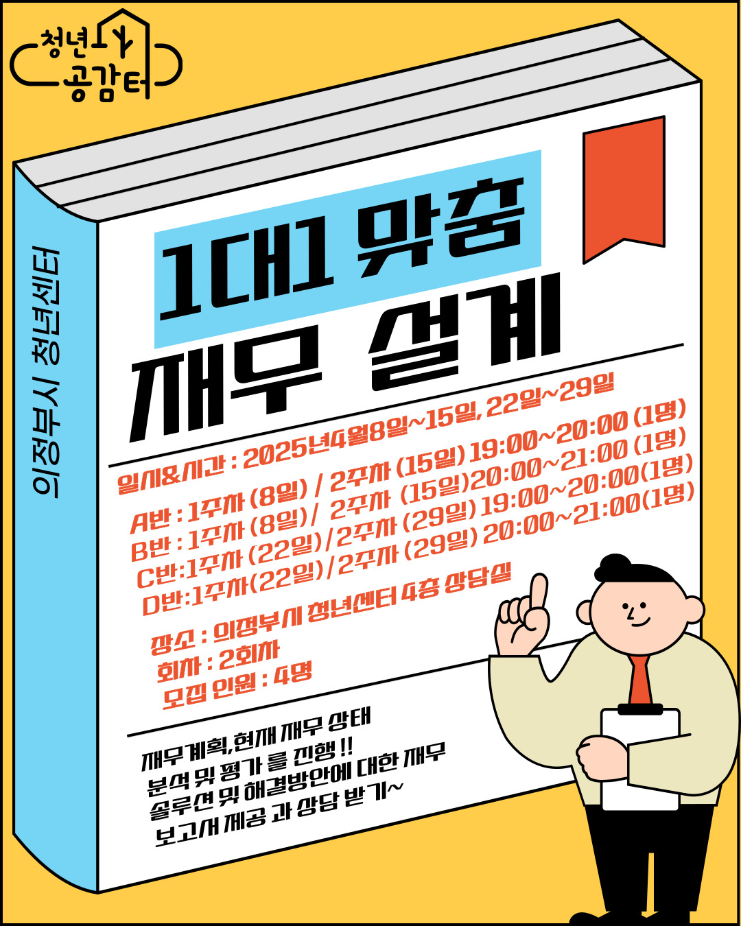1대1 재무(1).jpg